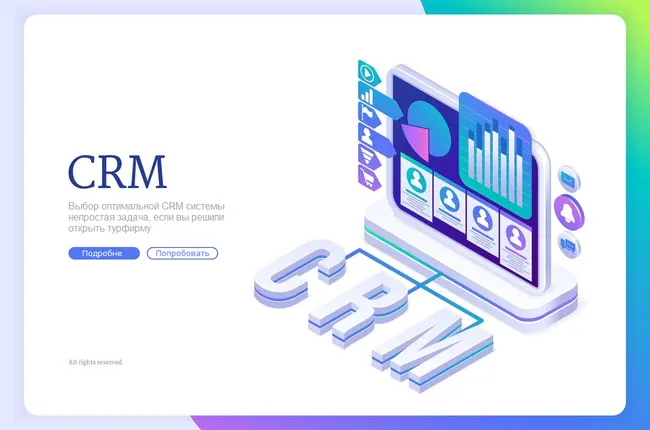 Выбор оптимальной CRM при открытии турфирмы